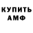 Метамфетамин винт Lesli Jack