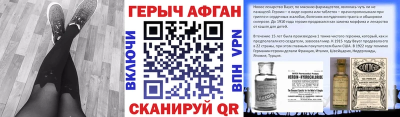 ГЕРОИН Heroin  Талица 